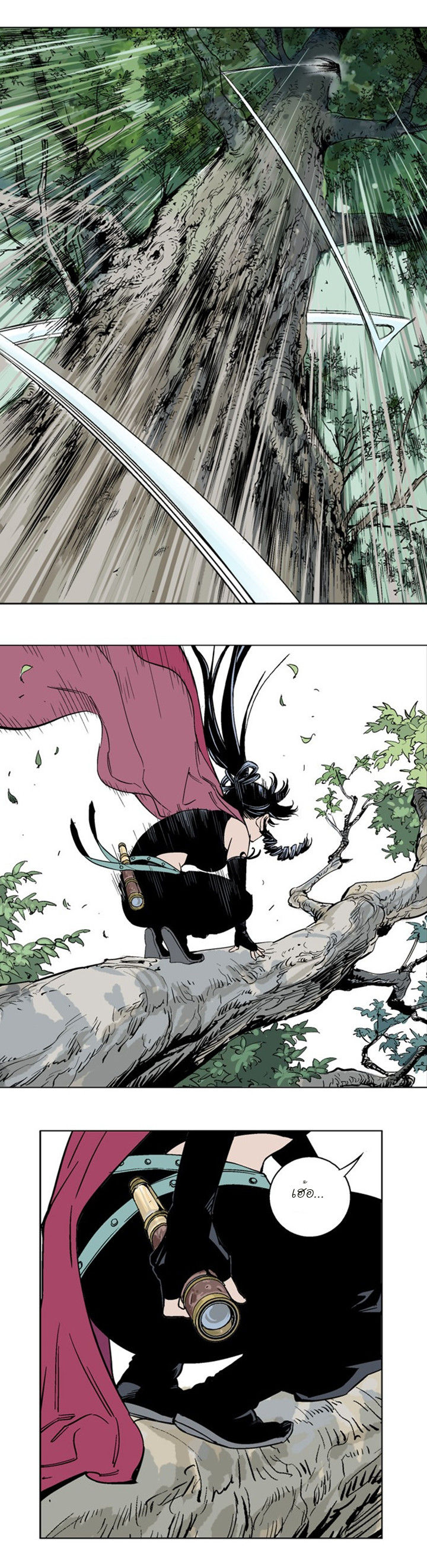Gosu ตอนที่ 94 แปลไทย รูปที่ 31