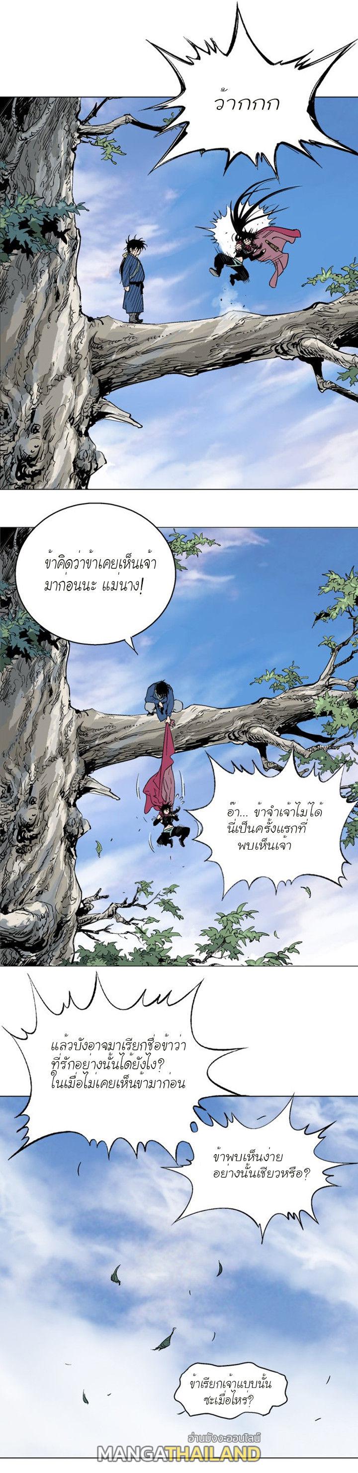Gosu ตอนที่ 94 แปลไทย รูปที่ 33