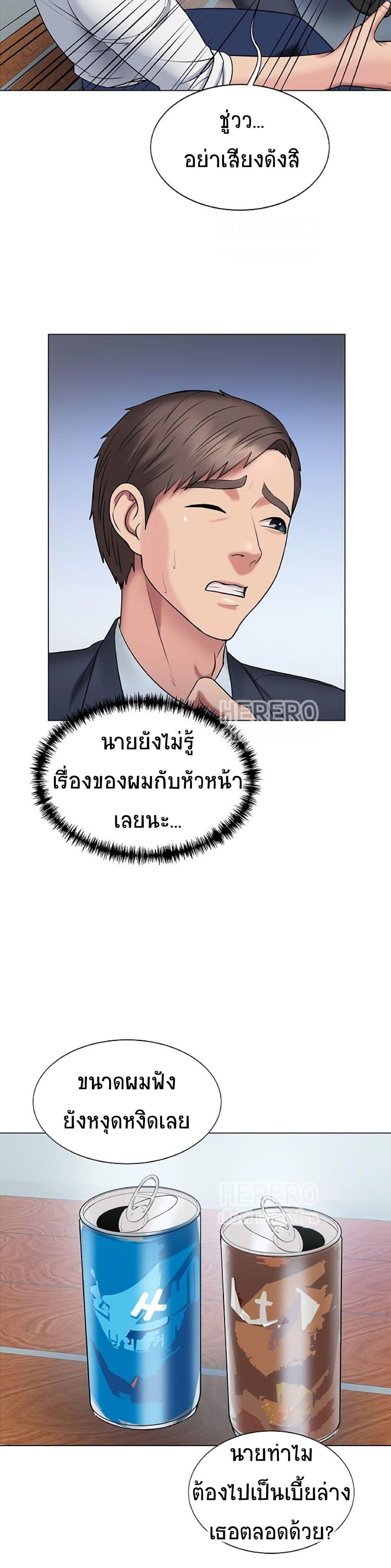 Gu-Ho's Escape ตอนที่ 13 แปลไทย รูปที่ 23