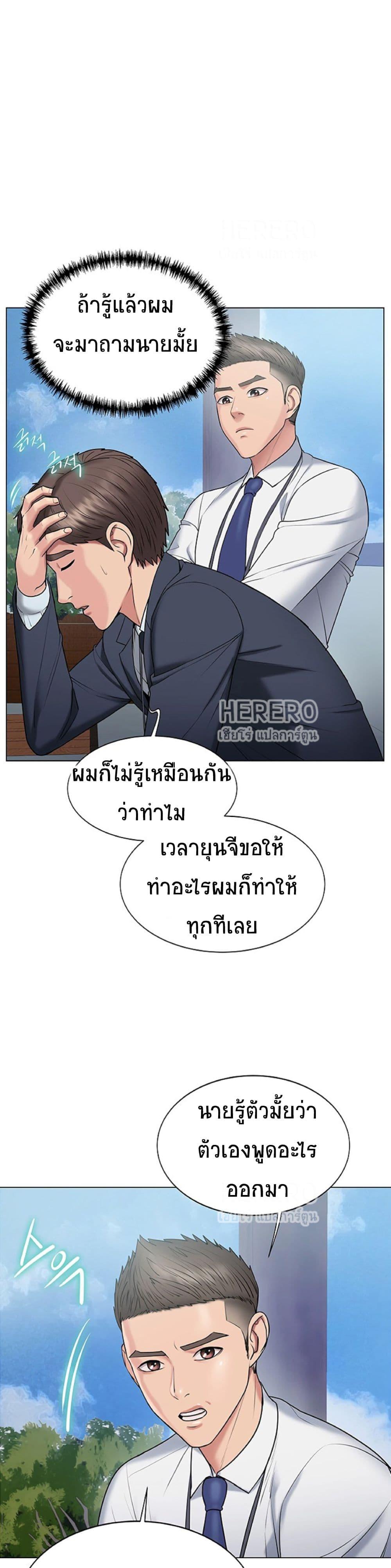 Gu-Ho's Escape ตอนที่ 13 แปลไทย รูปที่ 24