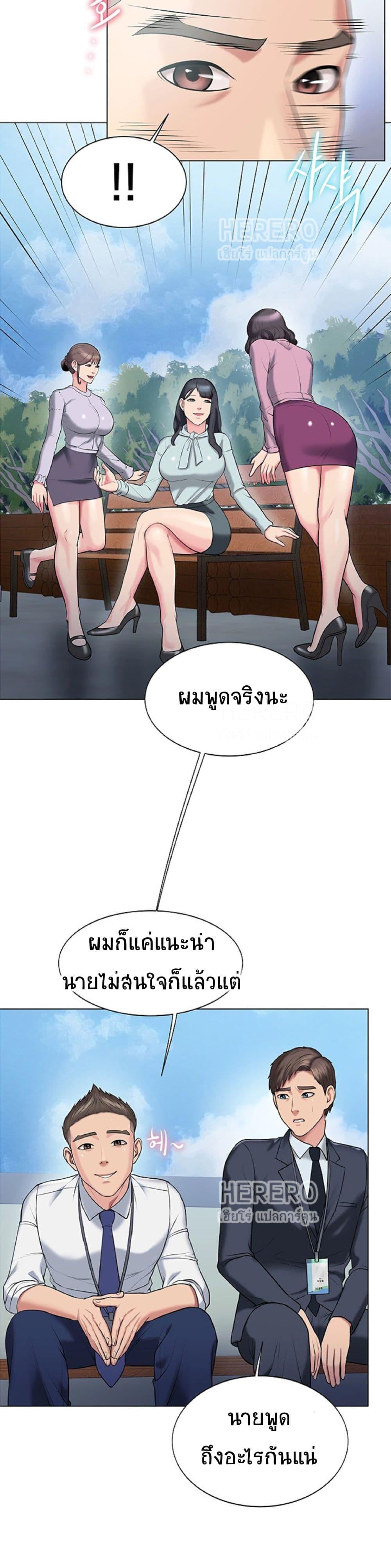 Gu-Ho's Escape ตอนที่ 13 แปลไทย รูปที่ 27