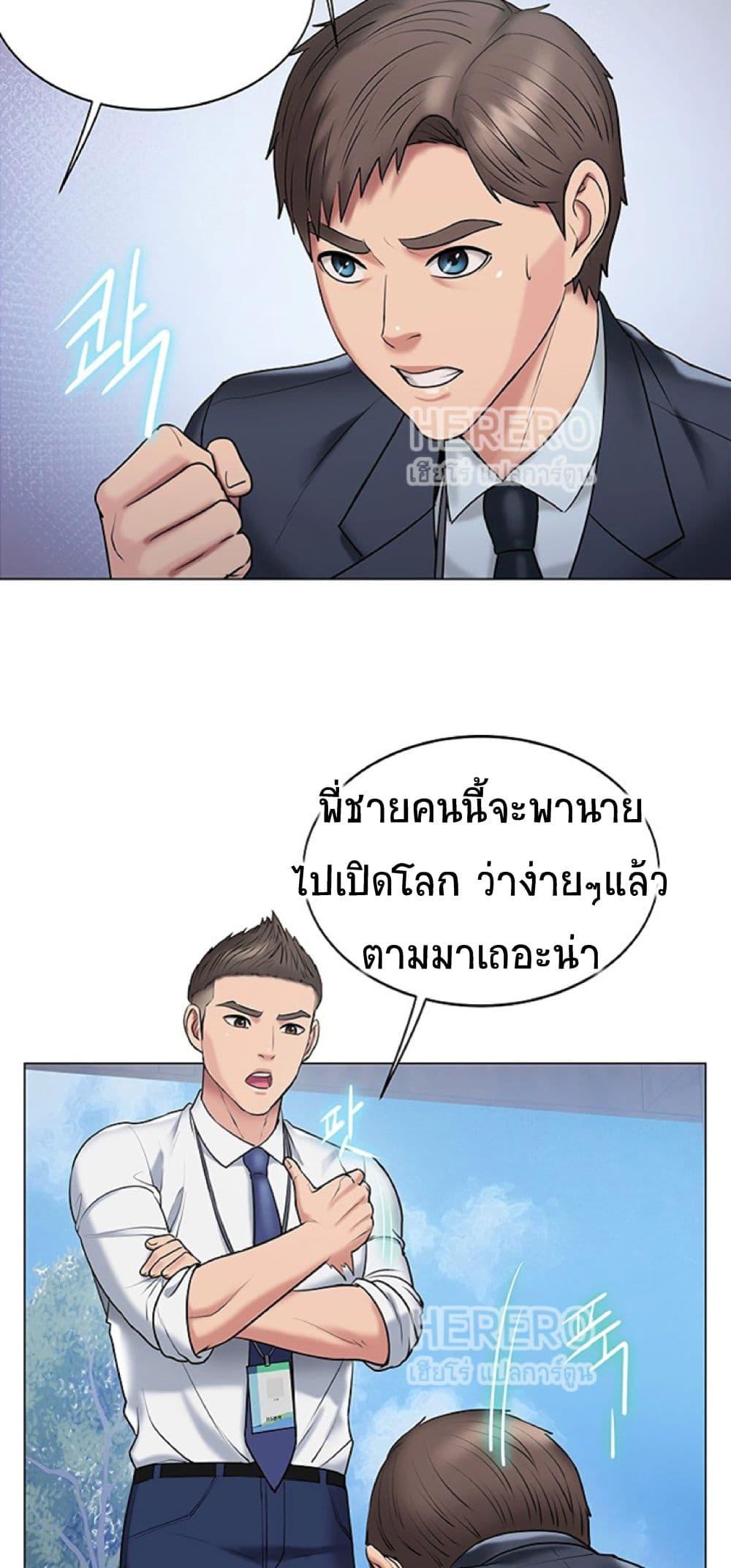 Gu-Ho's Escape ตอนที่ 13 แปลไทย รูปที่ 33