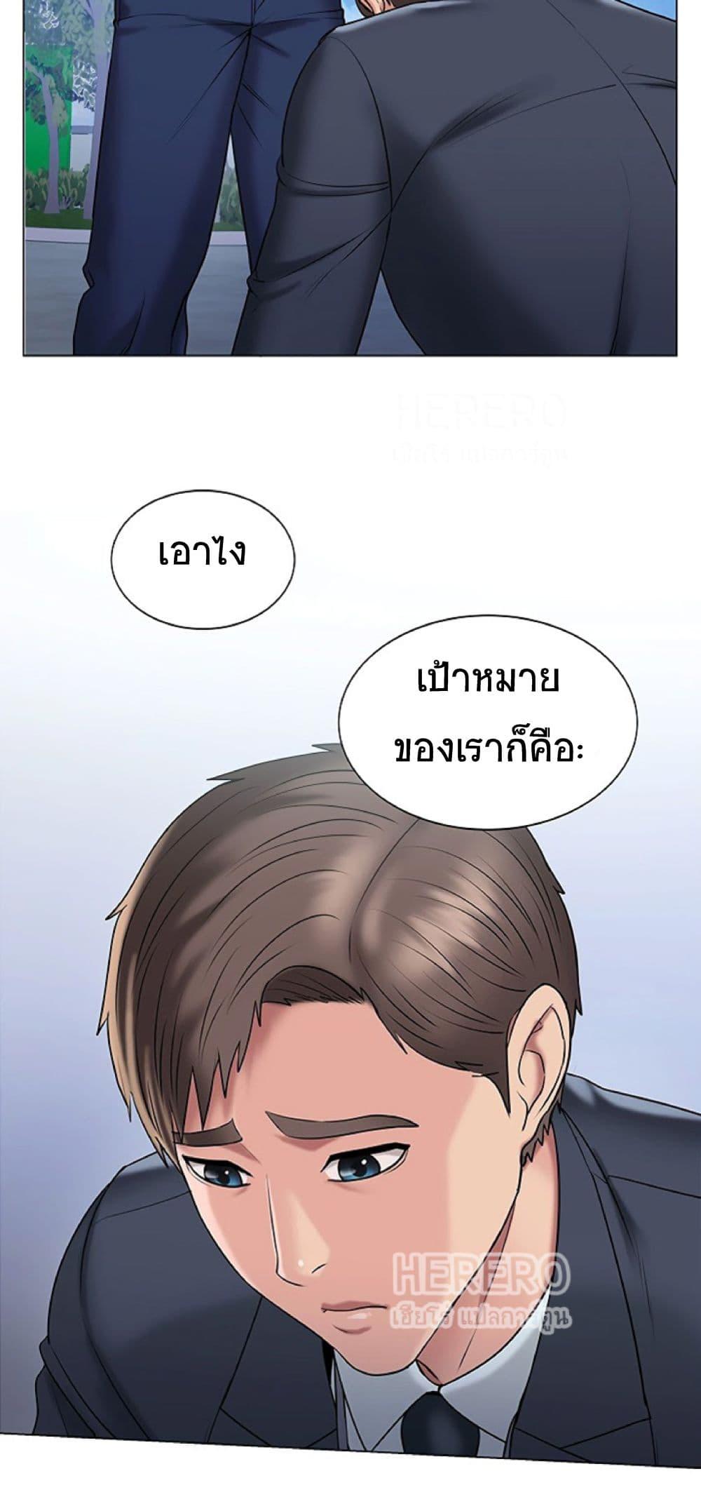 Gu-Ho's Escape ตอนที่ 13 แปลไทย รูปที่ 34