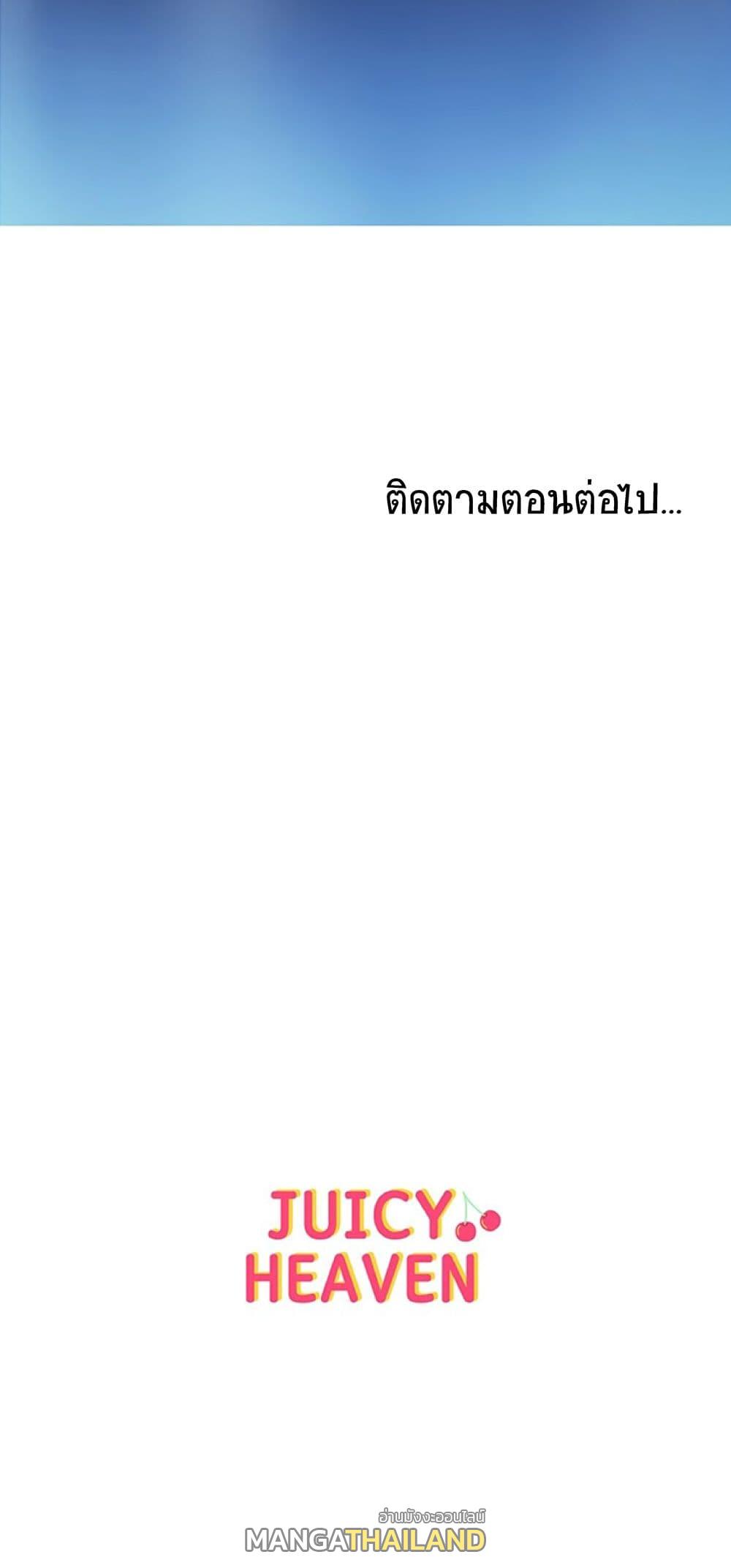 Gu-Ho's Escape ตอนที่ 13 แปลไทย รูปที่ 40