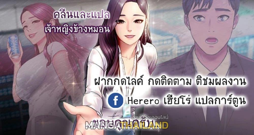 Gu-Ho's Escape ตอนที่ 13 แปลไทย รูปที่ 41