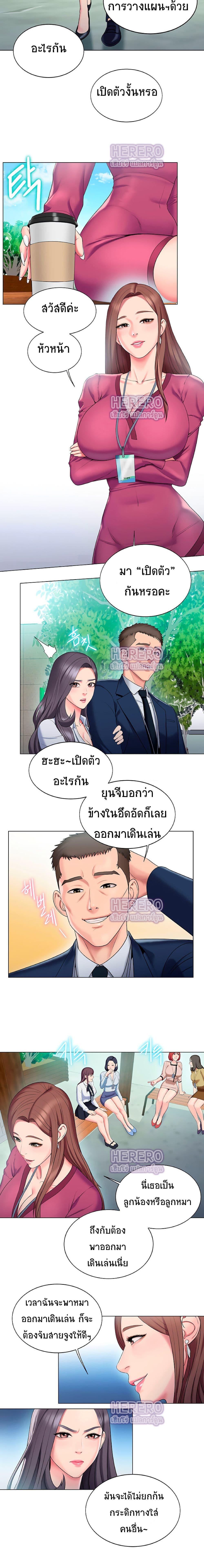 Gu-Ho's Escape ตอนที่ 21 แปลไทย รูปที่ 10