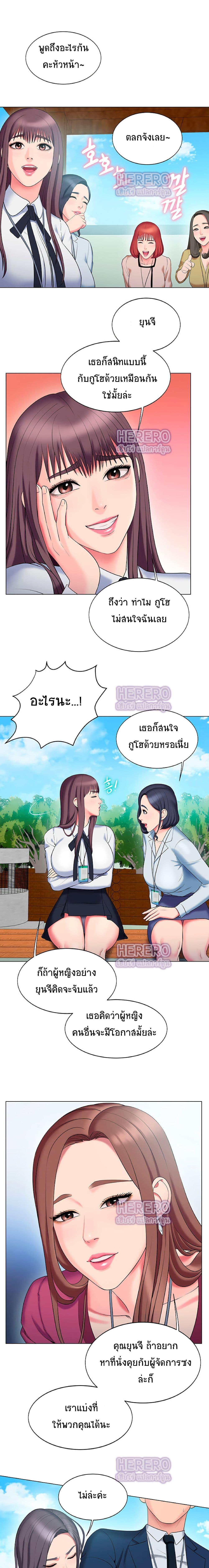 Gu-Ho's Escape ตอนที่ 21 แปลไทย รูปที่ 11