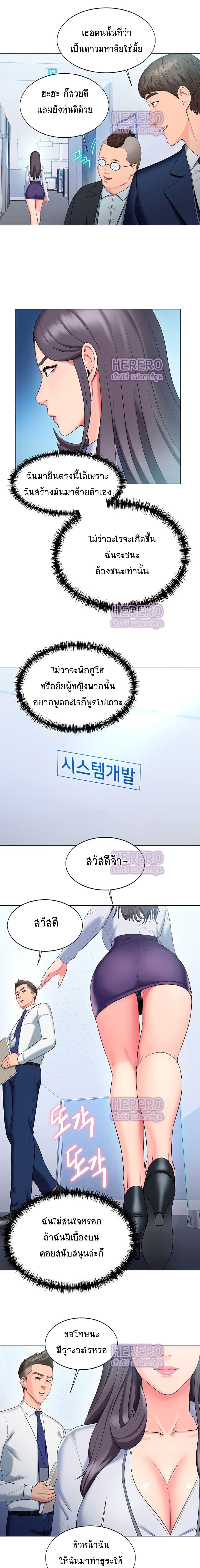 Gu-Ho's Escape ตอนที่ 21 แปลไทย รูปที่ 13