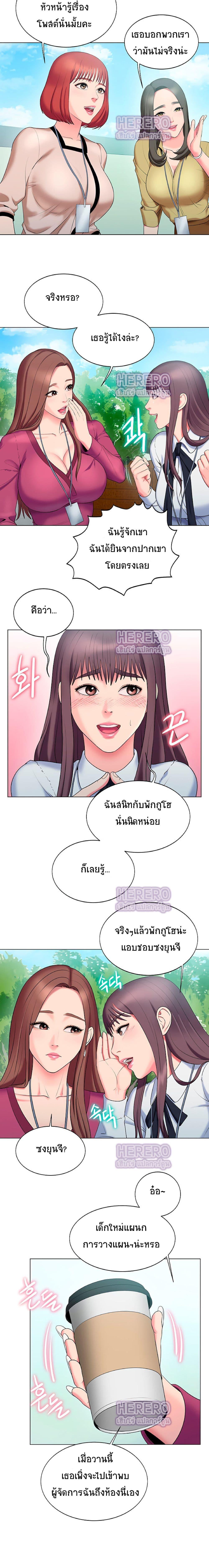 Gu-Ho's Escape ตอนที่ 21 แปลไทย รูปที่ 8