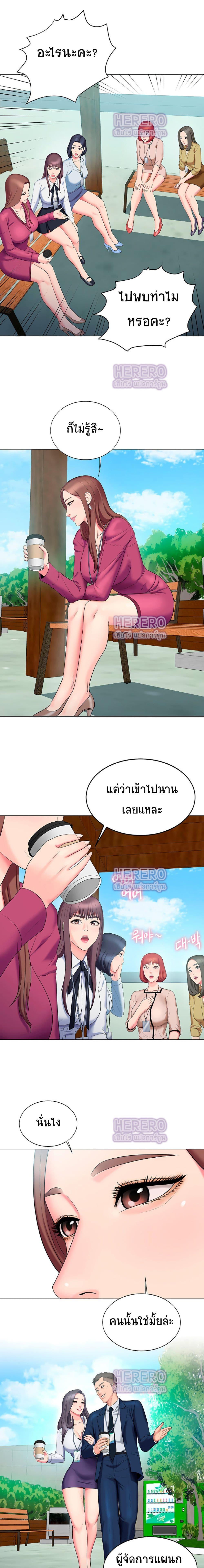 Gu-Ho's Escape ตอนที่ 21 แปลไทย รูปที่ 9