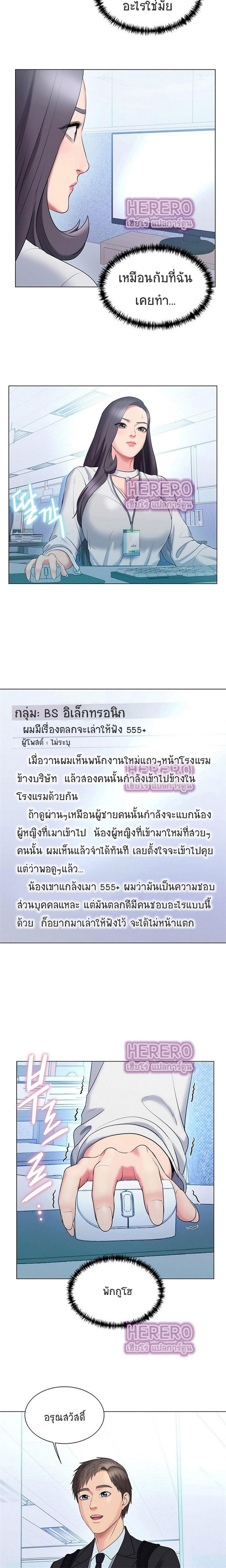 Gu-Ho's Escape ตอนที่ 28 แปลไทย รูปที่ 14