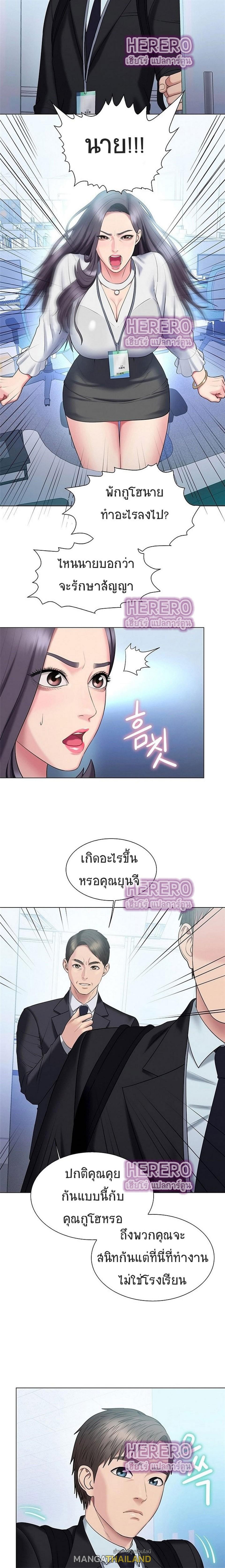 Gu-Ho's Escape ตอนที่ 28 แปลไทย รูปที่ 15