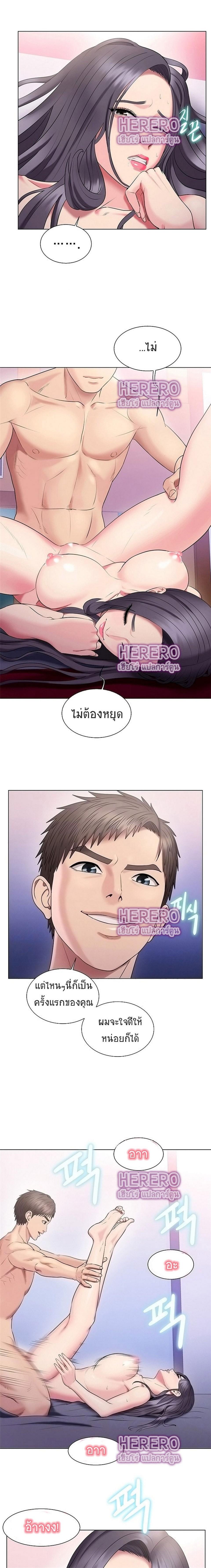 Gu-Ho's Escape ตอนที่ 28 แปลไทย รูปที่ 6