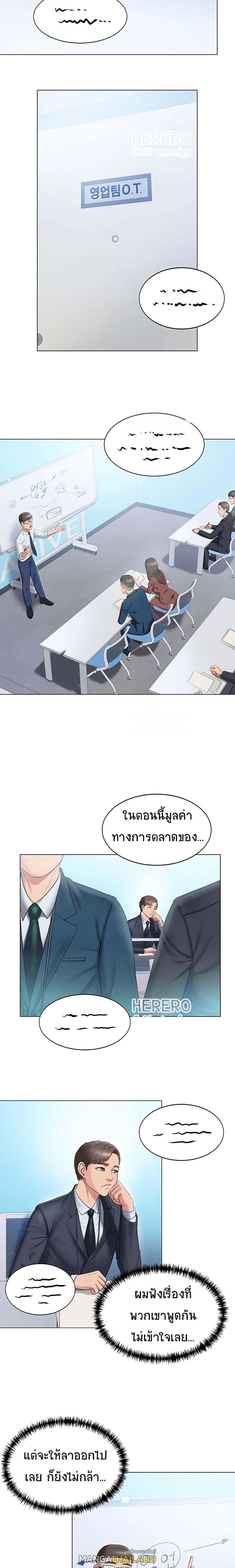 Gu-Ho's Escape ตอนที่ 9 แปลไทย รูปที่ 15