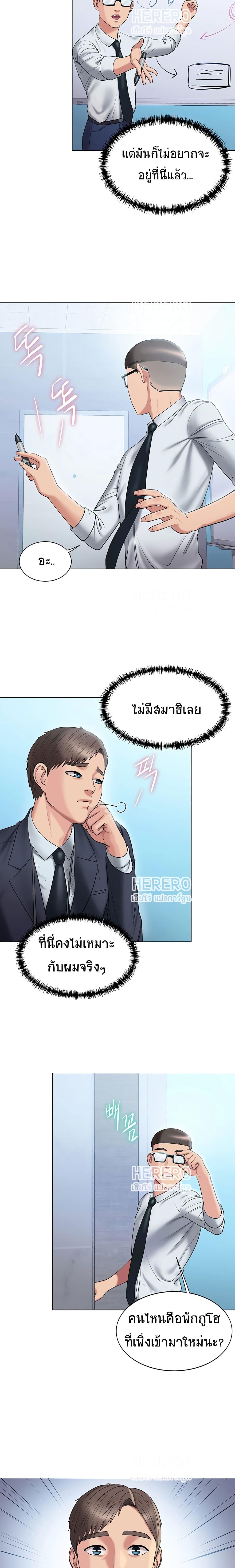 Gu-Ho's Escape ตอนที่ 9 แปลไทย รูปที่ 16