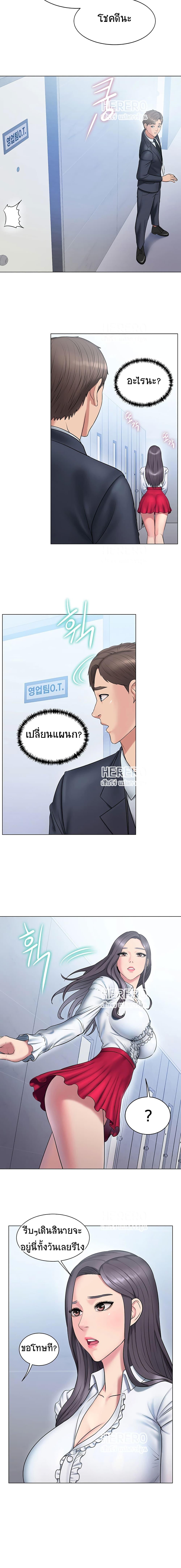 Gu-Ho's Escape ตอนที่ 9 แปลไทย รูปที่ 19