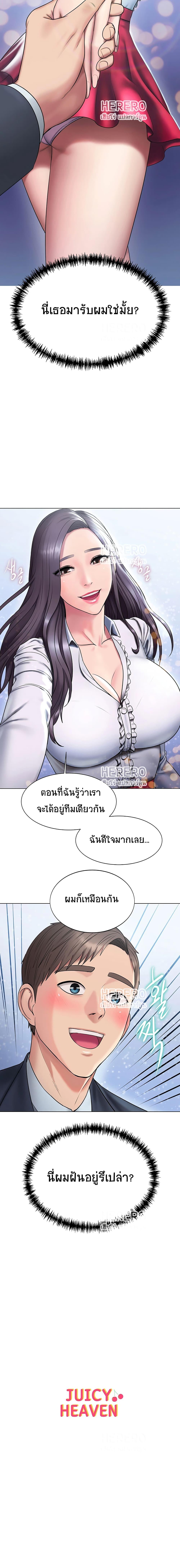 Gu-Ho's Escape ตอนที่ 9 แปลไทย รูปที่ 21