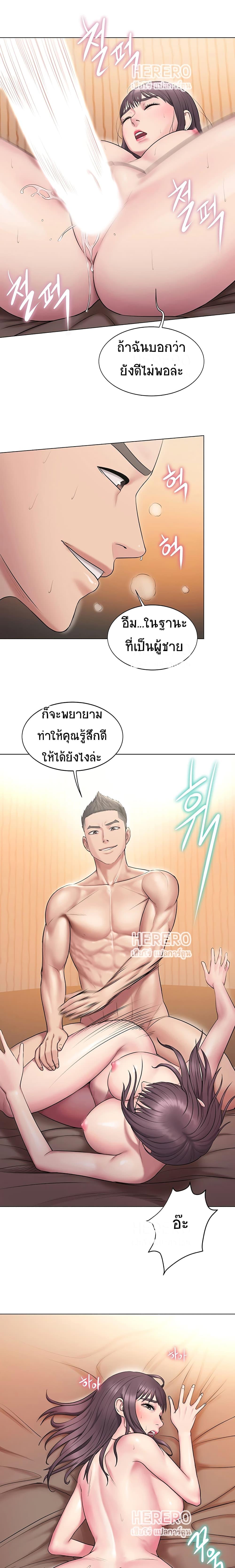 Gu-Ho's Escape ตอนที่ 9 แปลไทย รูปที่ 4