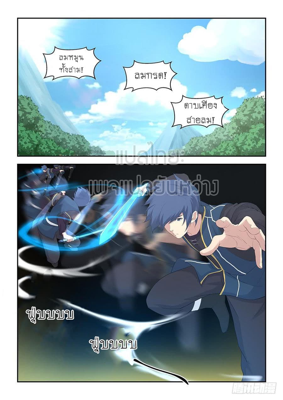 Heaven Defying Sword ตอนที่ 39 แปลไทย รูปที่ 7