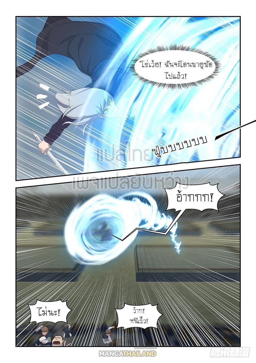 Heaven Defying Sword ตอนที่ 40 แปลไทย รูปที่ 10