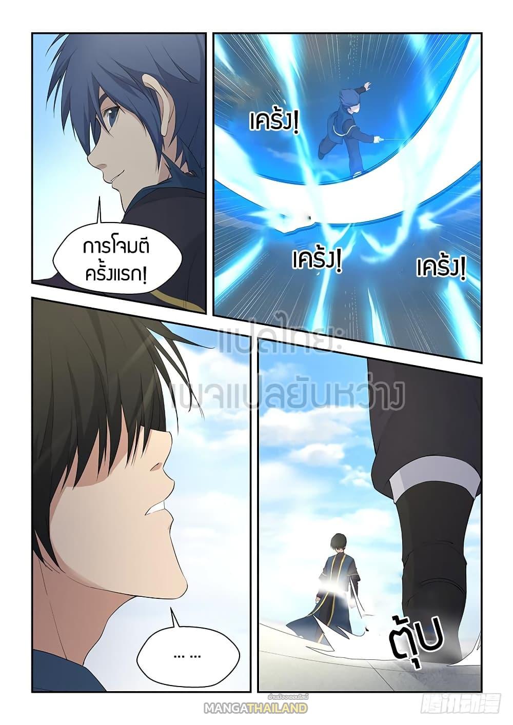 Heaven Defying Sword ตอนที่ 49 แปลไทย รูปที่ 6