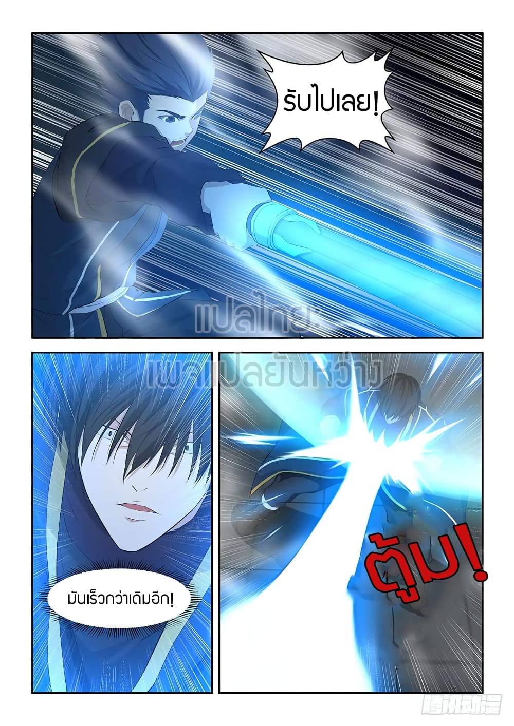 Heaven Defying Sword ตอนที่ 49 แปลไทย รูปที่ 8