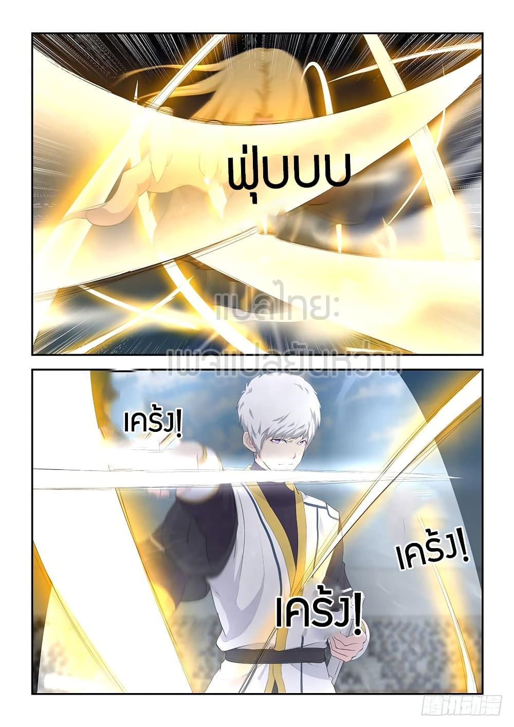 Heaven Defying Sword ตอนที่ 51 แปลไทย รูปที่ 12