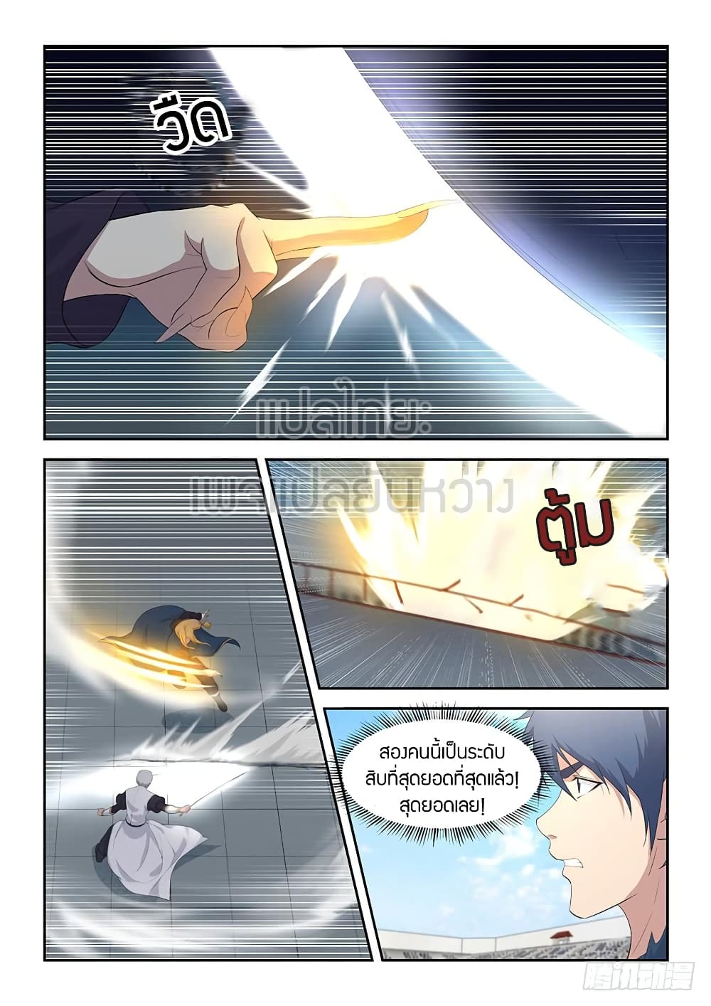 Heaven Defying Sword ตอนที่ 51 แปลไทย รูปที่ 9