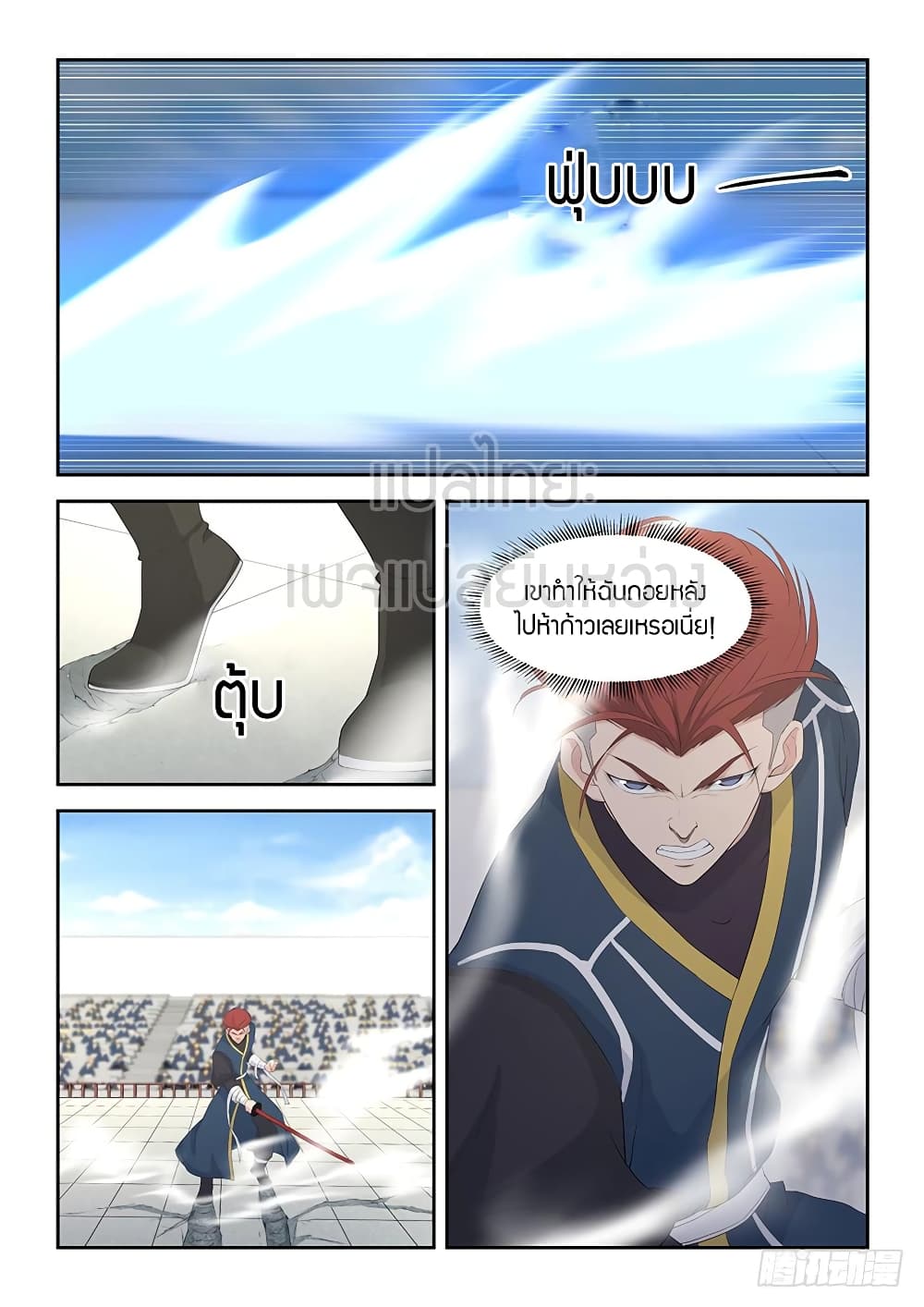 Heaven Defying Sword ตอนที่ 52 แปลไทย รูปที่ 12