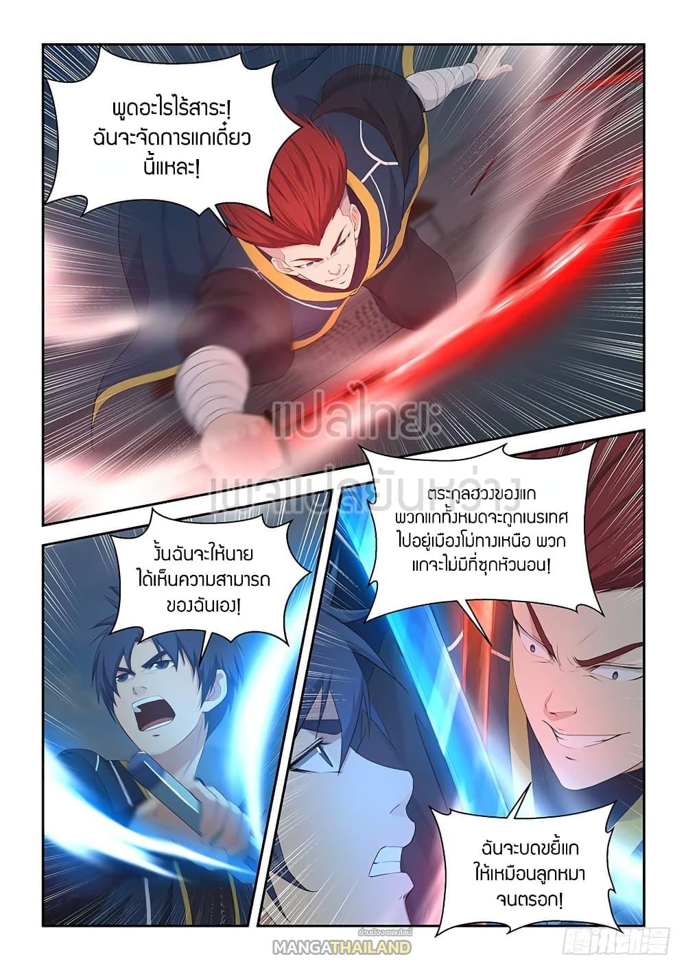 Heaven Defying Sword ตอนที่ 52 แปลไทย รูปที่ 6