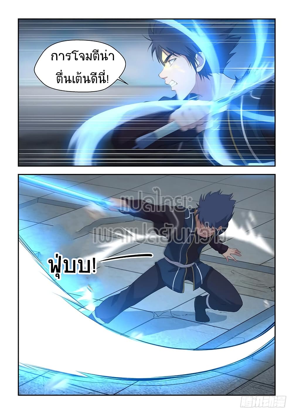 Heaven Defying Sword ตอนที่ 58 แปลไทย รูปที่ 13