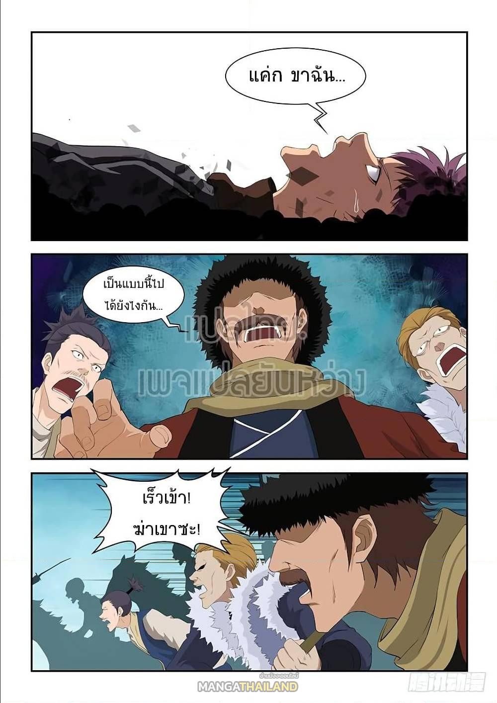 Heaven Defying Sword ตอนที่ 67 แปลไทย รูปที่ 2