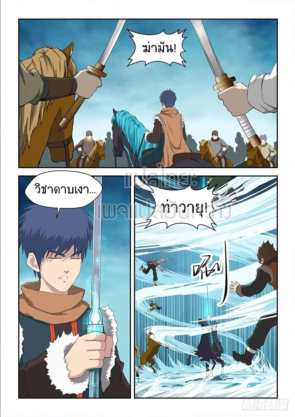 Heaven Defying Sword ตอนที่ 67 แปลไทย รูปที่ 7