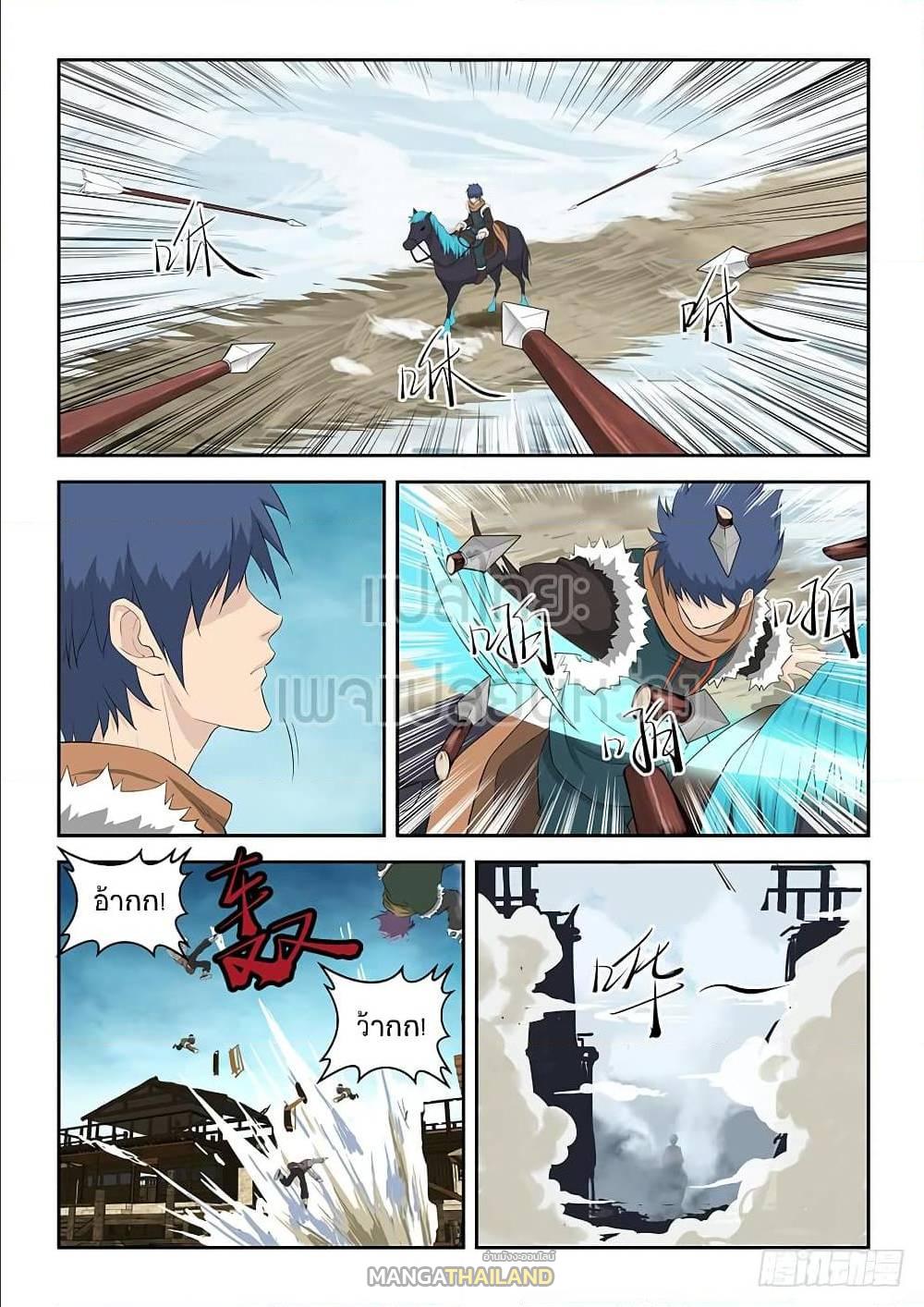 Heaven Defying Sword ตอนที่ 68 แปลไทย รูปที่ 10