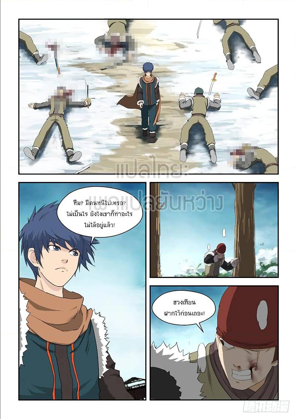 Heaven Defying Sword ตอนที่ 68 แปลไทย รูปที่ 12