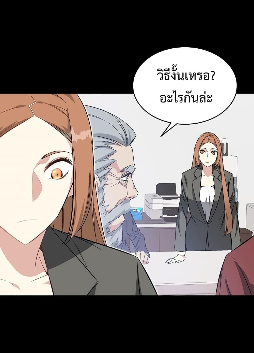 Heavenly Demon Instructor ตอนที่ 10 แปลไทย รูปที่ 11