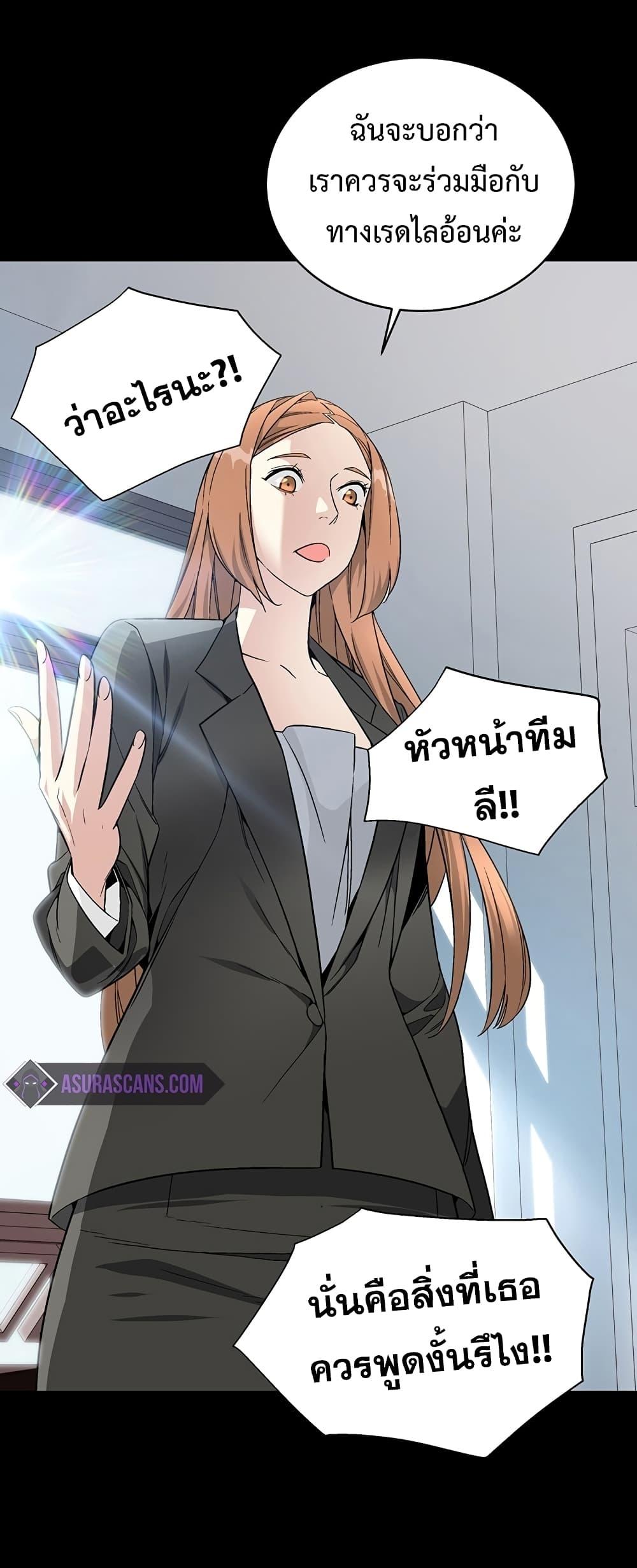 Heavenly Demon Instructor ตอนที่ 10 แปลไทย รูปที่ 13