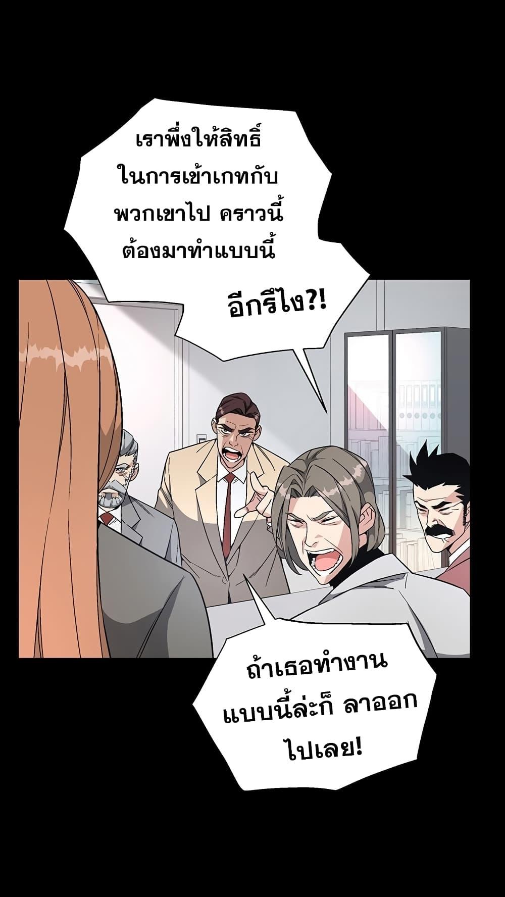 Heavenly Demon Instructor ตอนที่ 10 แปลไทย รูปที่ 14