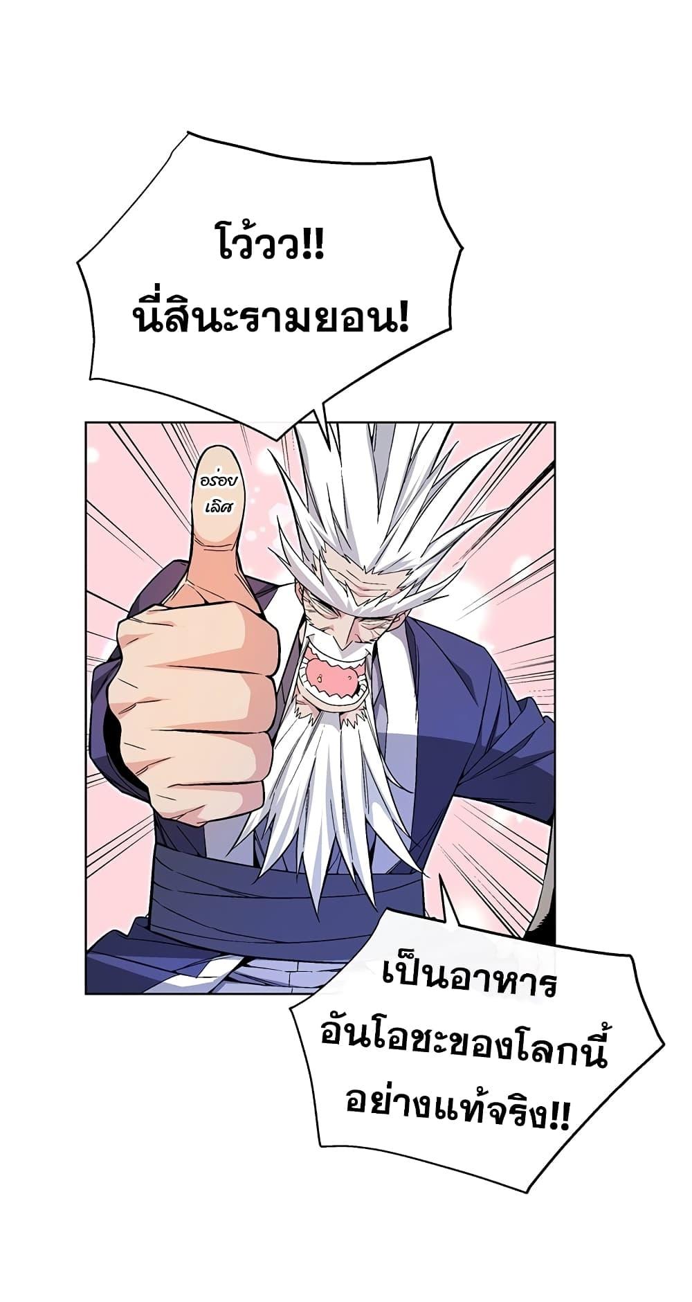 Heavenly Demon Instructor ตอนที่ 10 แปลไทย รูปที่ 53