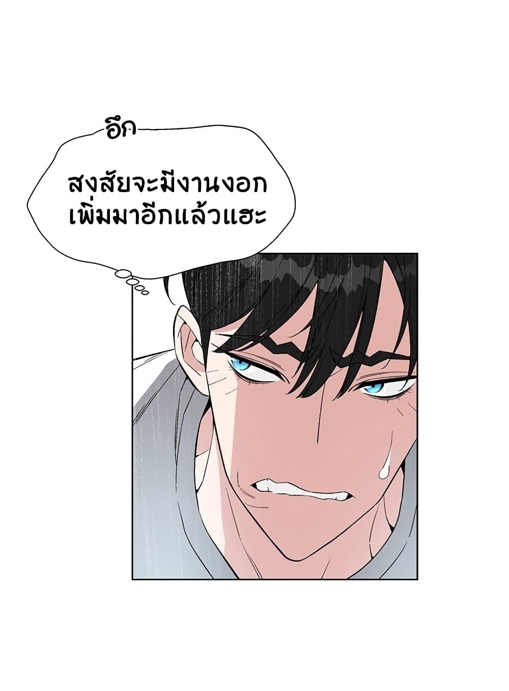 Heavenly Demon Instructor ตอนที่ 10 แปลไทย รูปที่ 56