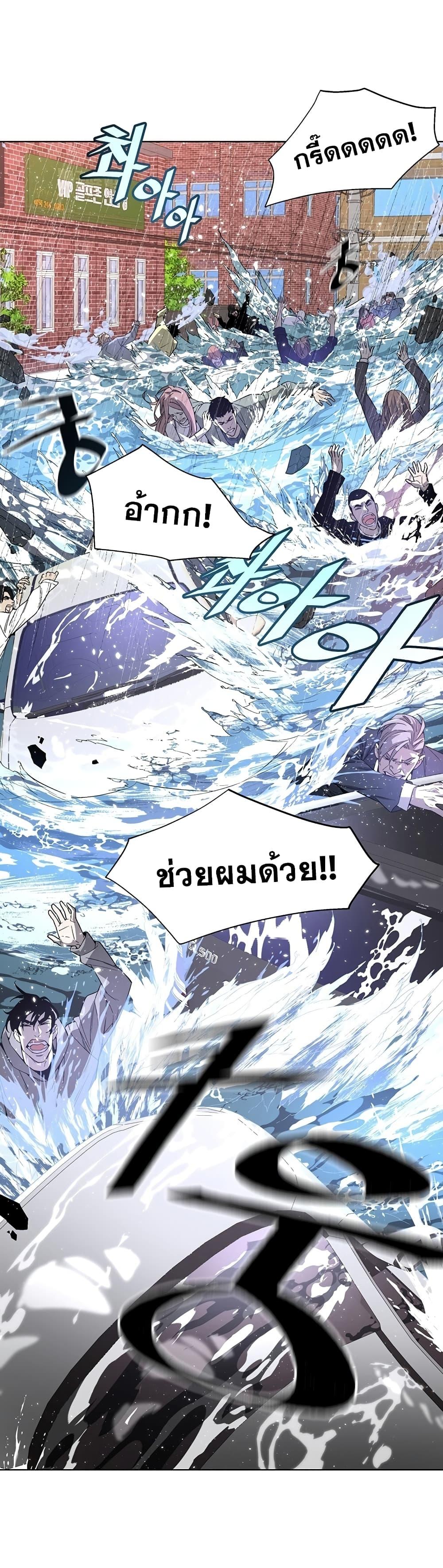 Heavenly Demon Instructor ตอนที่ 10 แปลไทย รูปที่ 62