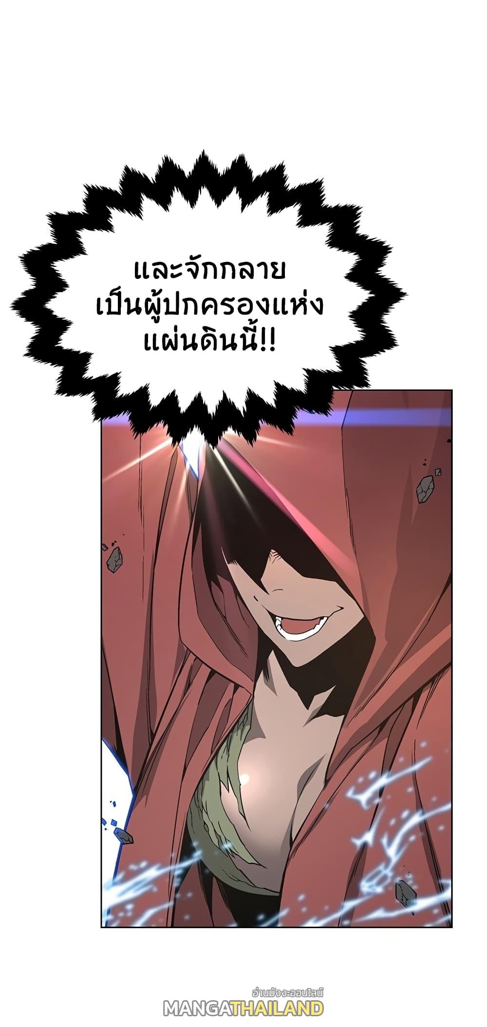 Heavenly Demon Instructor ตอนที่ 10 แปลไทย รูปที่ 68