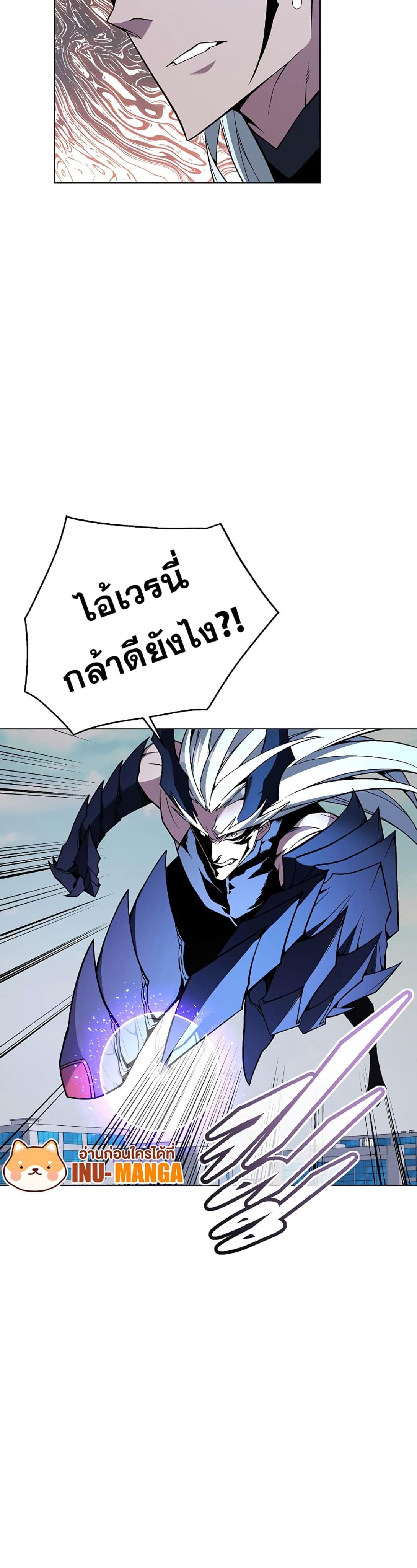 Heavenly Demon Instructor ตอนที่ 102 แปลไทย รูปที่ 17