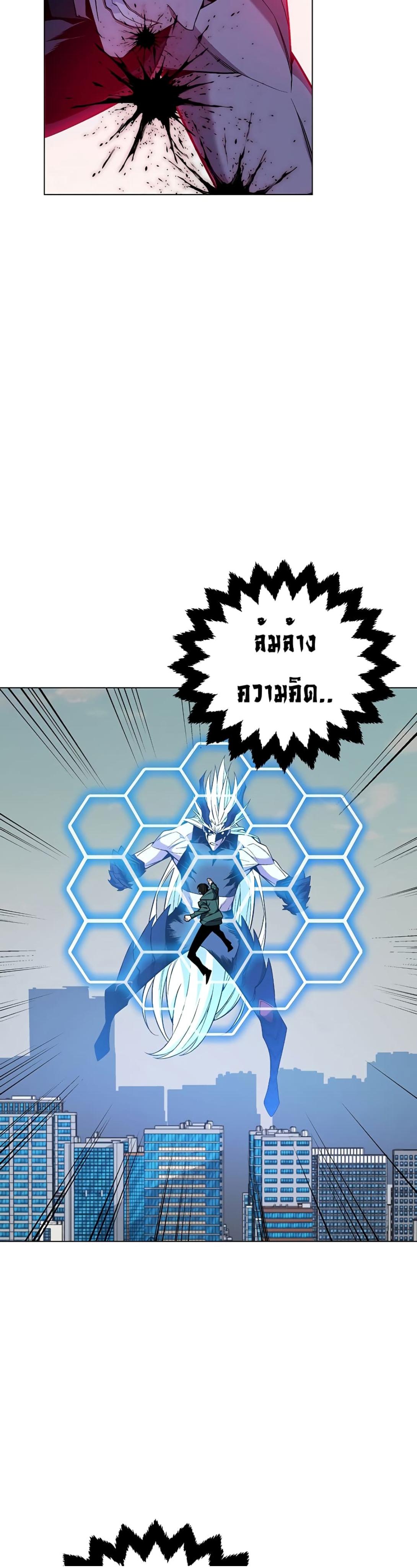 Heavenly Demon Instructor ตอนที่ 102 แปลไทย รูปที่ 20