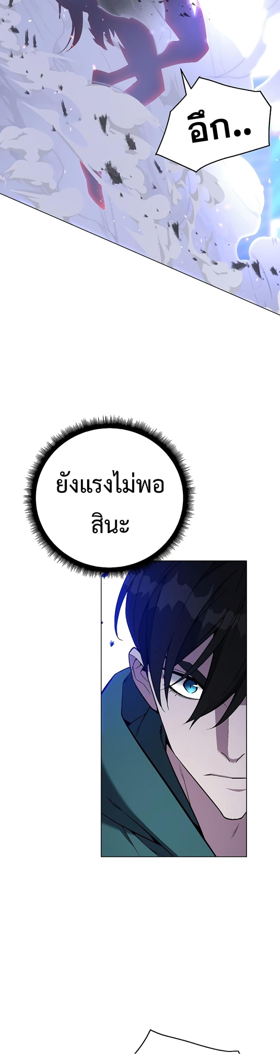 Heavenly Demon Instructor ตอนที่ 102 แปลไทย รูปที่ 24