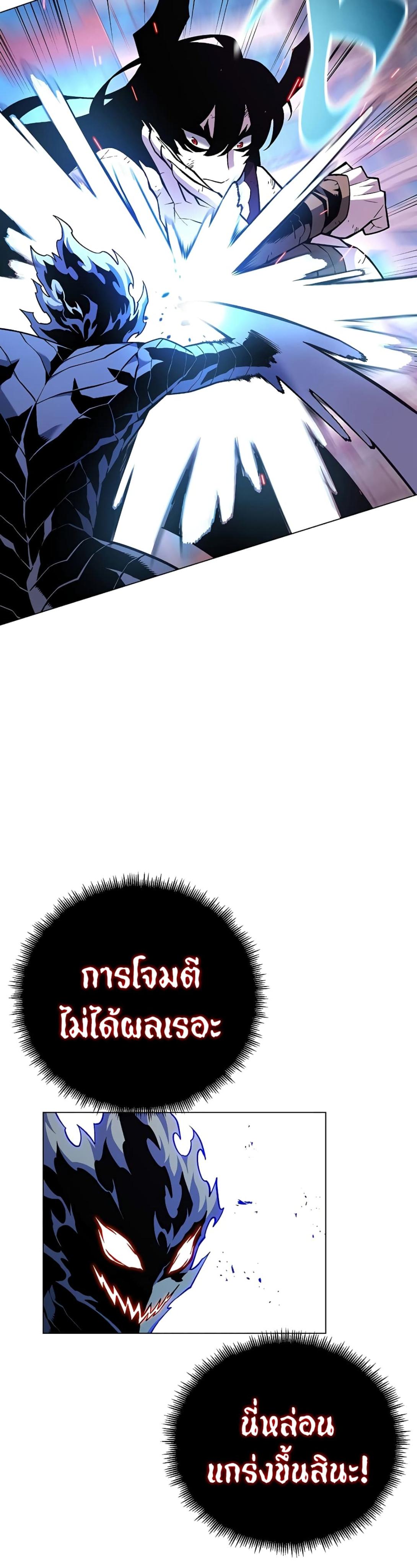 Heavenly Demon Instructor ตอนที่ 102 แปลไทย รูปที่ 3