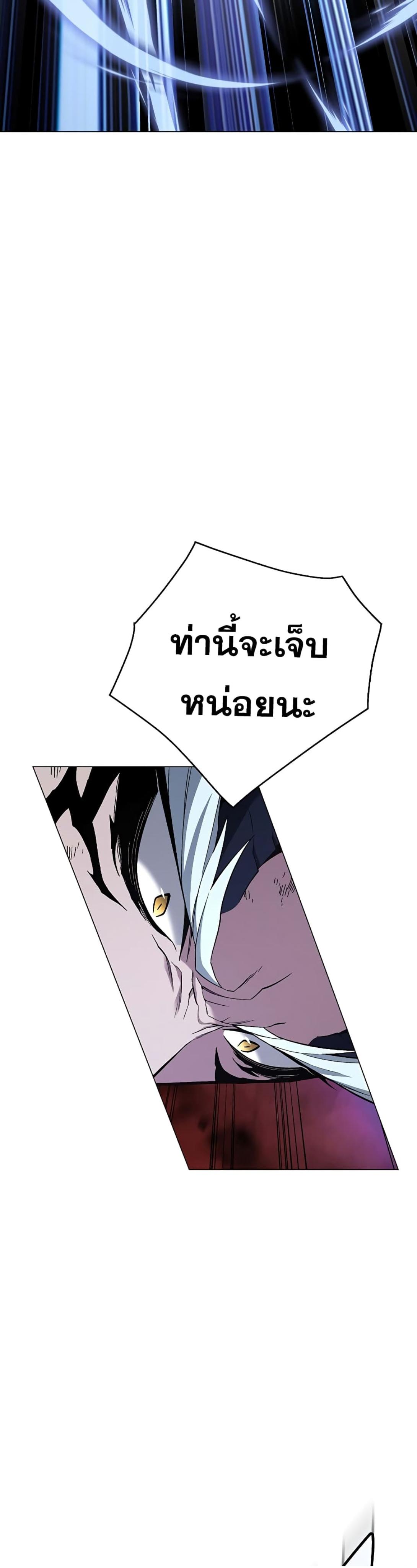 Heavenly Demon Instructor ตอนที่ 102 แปลไทย รูปที่ 31