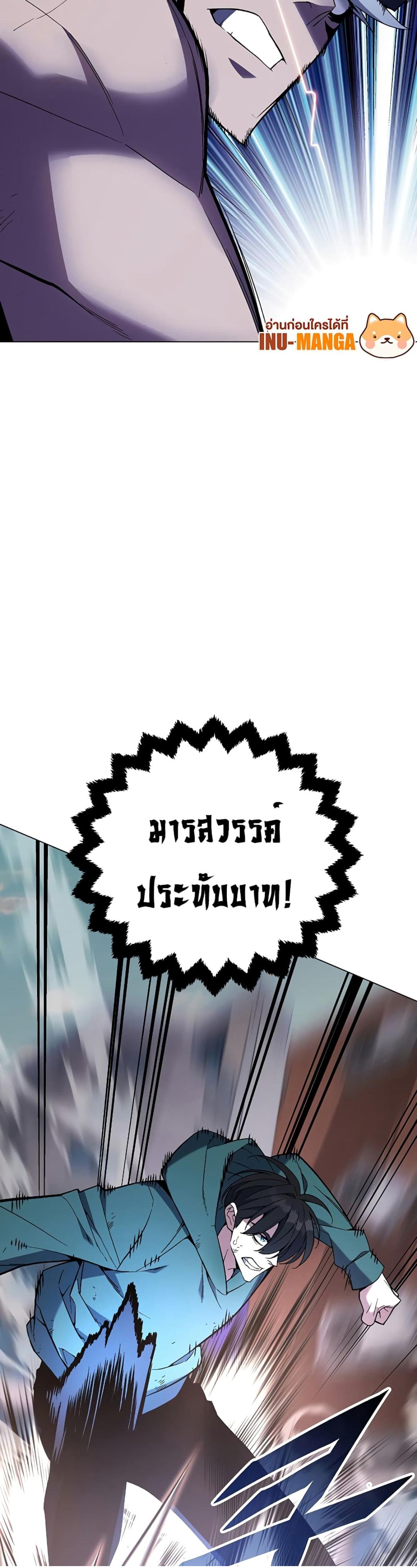 Heavenly Demon Instructor ตอนที่ 102 แปลไทย รูปที่ 40