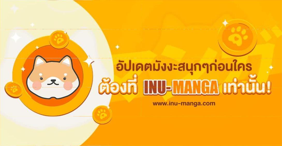 Heavenly Demon Instructor ตอนที่ 102 แปลไทย รูปที่ 52