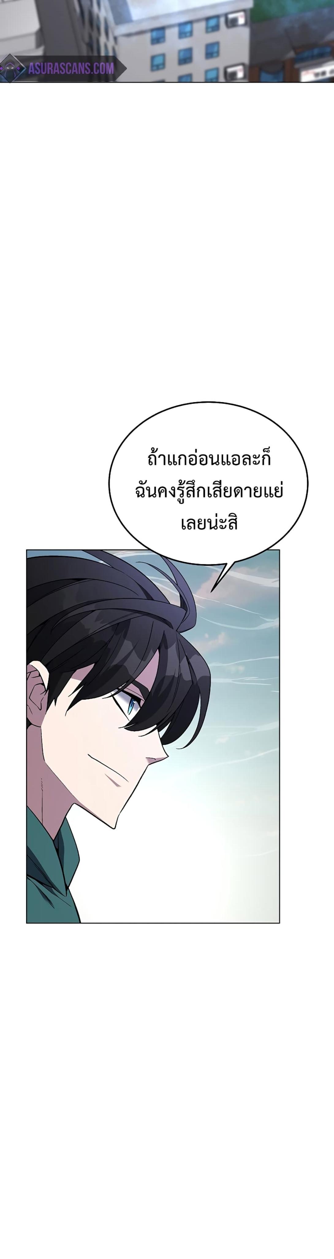 Heavenly Demon Instructor ตอนที่ 102 แปลไทย รูปที่ 7